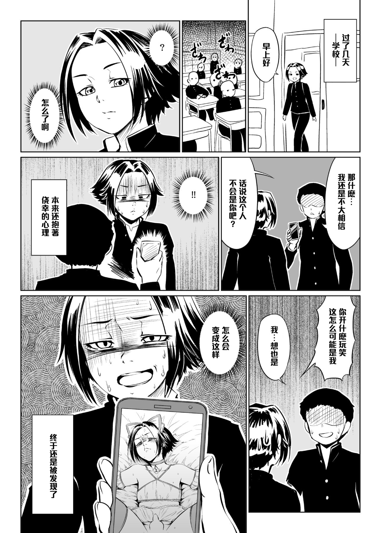 [Zenra QQ] Golden Eggs [Chinese] [管少女汉化] page 24 full
