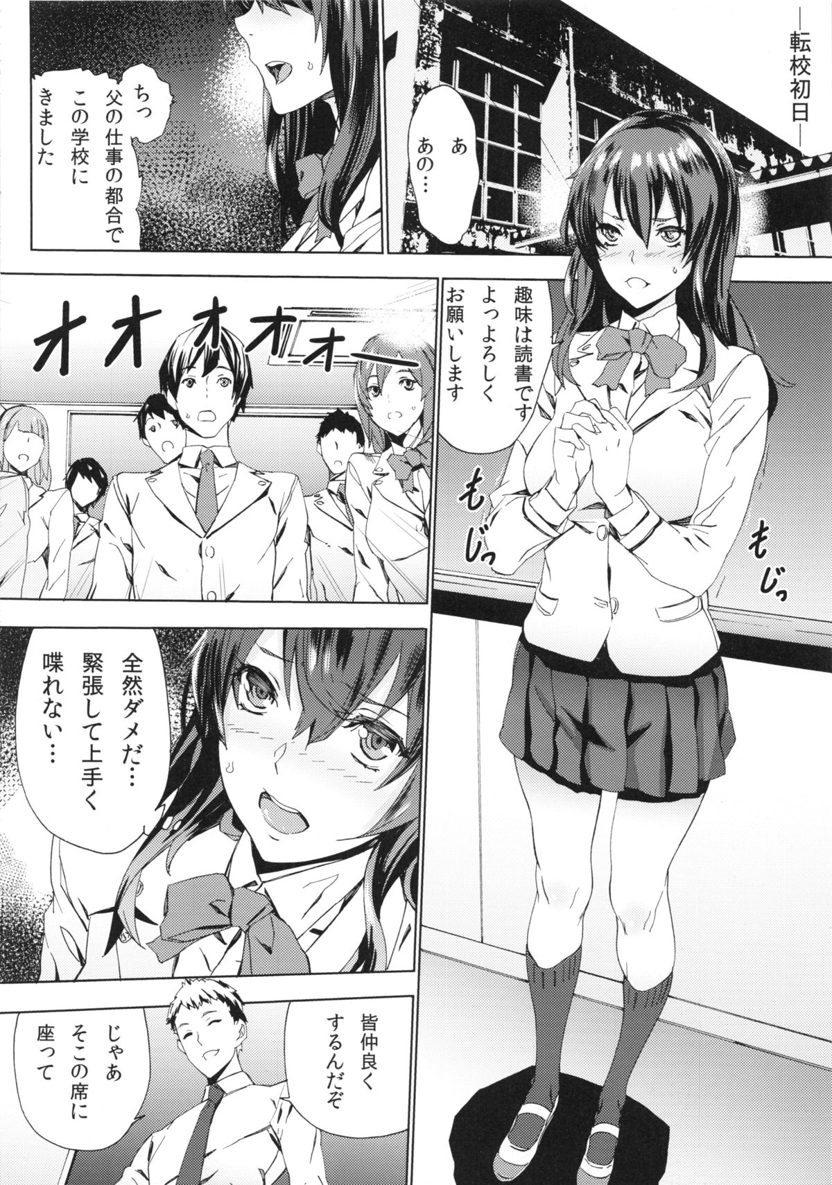 (C85) [from control (OUMA)] Himitsu o Shirarete page 7 full