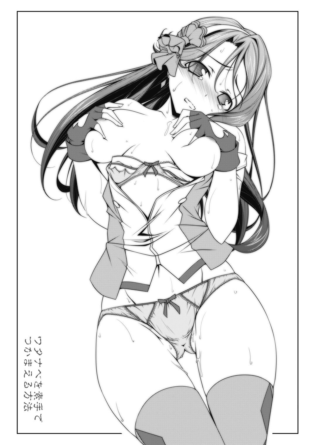 [Oremuha X (Kikuchi Tsutomu)] Watanabe o Sude de Tsukamaeru Houhou (Love Live! Sunshine!!) [Digital] page 25 full