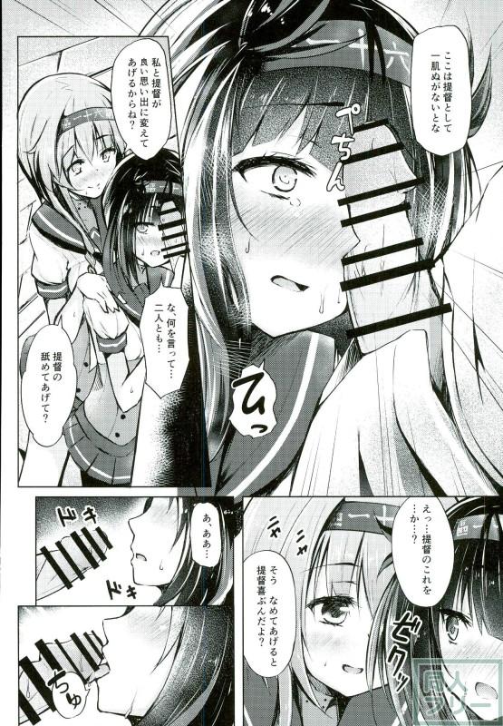 (C90) [Kamifubukimura (Toine)] Hatsuzuki-chan no Uijin wa Omorashi Moyou! (Kantai Collection -KanColle-) page 7 full