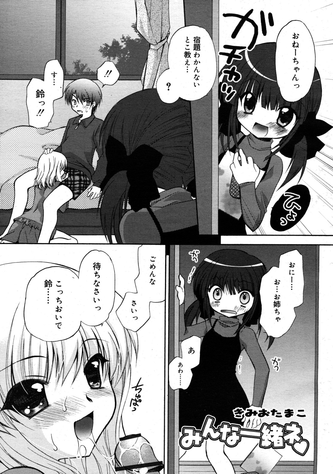 COMIC RiN 2011-04 page 43 full