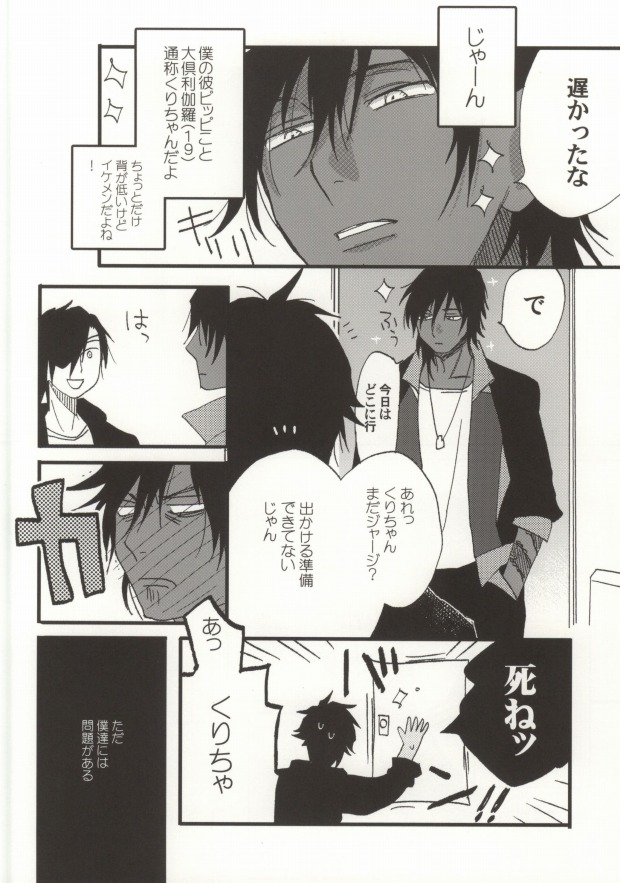 (Hyattou Ryouran ~Kimi no Heart o Shirahadori~) [Ebifried Niha Tarutarudayone (Isofu, Hode)] Kuri-chan Ano ne (Touken Ranbu) page 19 full