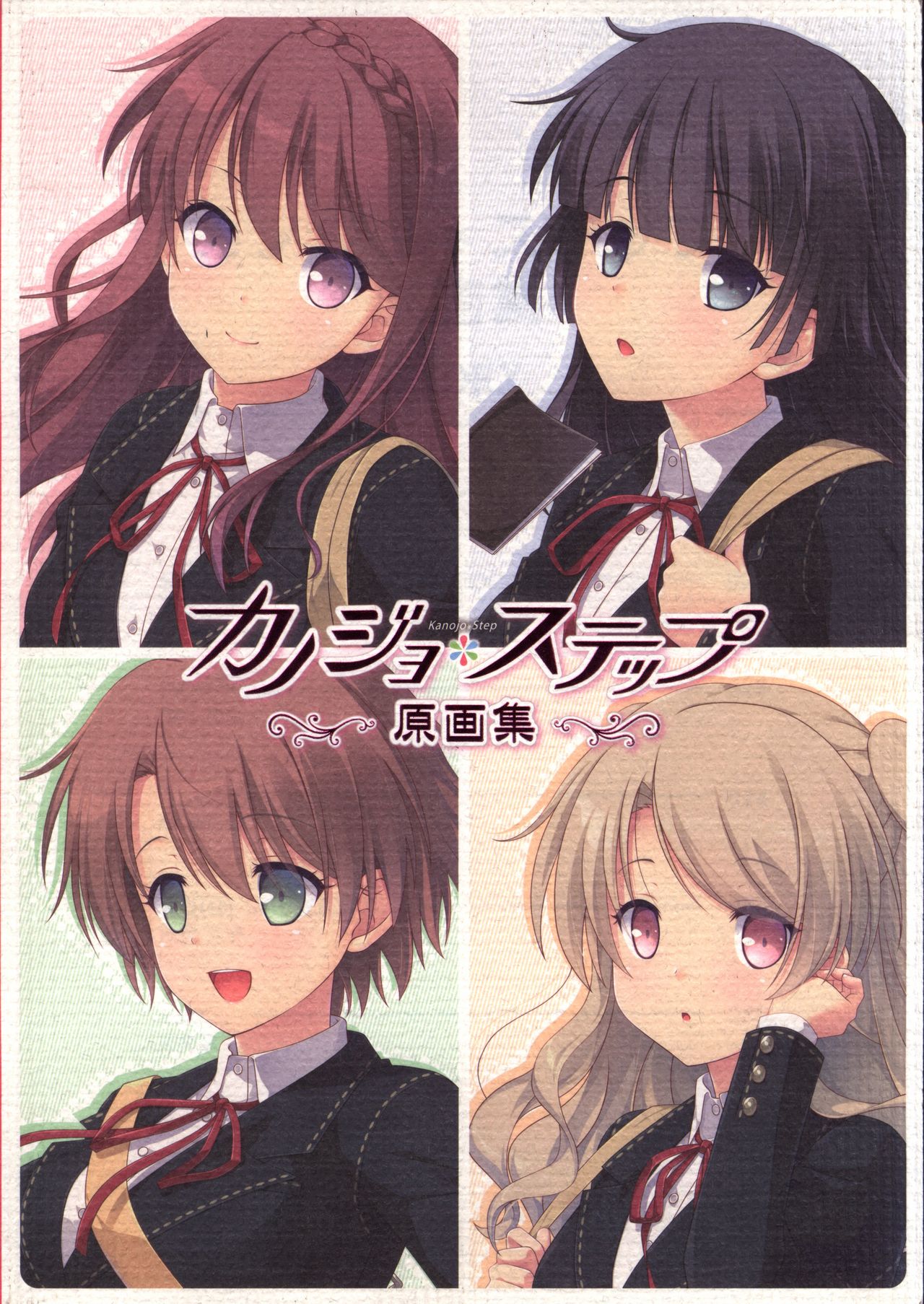 Kanojo * Step artbook page 1 full