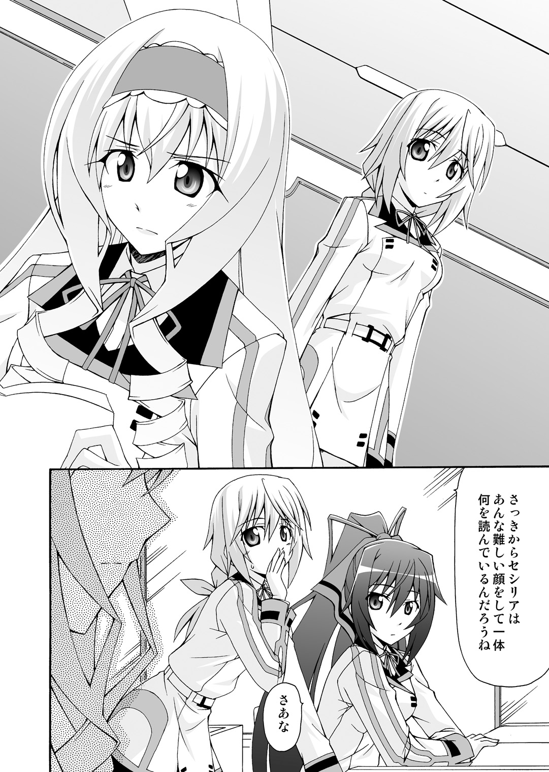 [Narashino Kaitoudan (Musasiya Chogenbo)] Cecilia wa Ichika-san no Oyome-san! (IS <Infinite Stratos>) [Digital] page 3 full