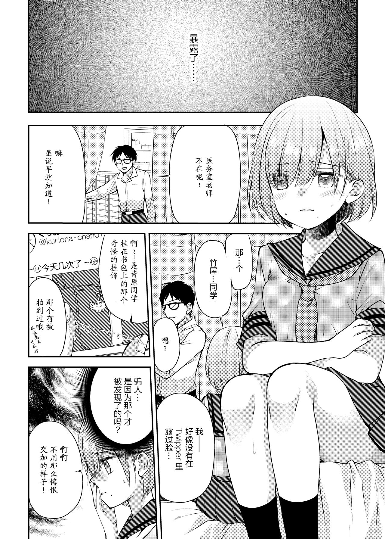 [Kuusou RIOT (Sakura Hanatsumi)] Kono Kimochi Ii Tokki ga Zenbu Warui!! [Chinese] [绅士仓库&Lolipoi联合汉化] [Digital] page 8 full