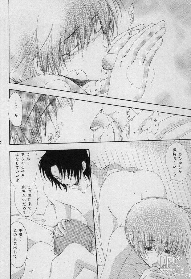 [Mutsuharu (Kagami Haruki)] Love Scramble (Gundam SEED DESTINY) page 17 full