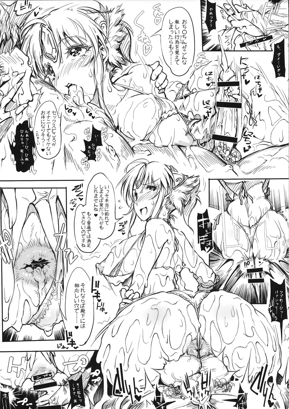 (C87) [ONEGROSS (144)] Wild Griesz X2 (Seiken Densetsu 3) page 19 full