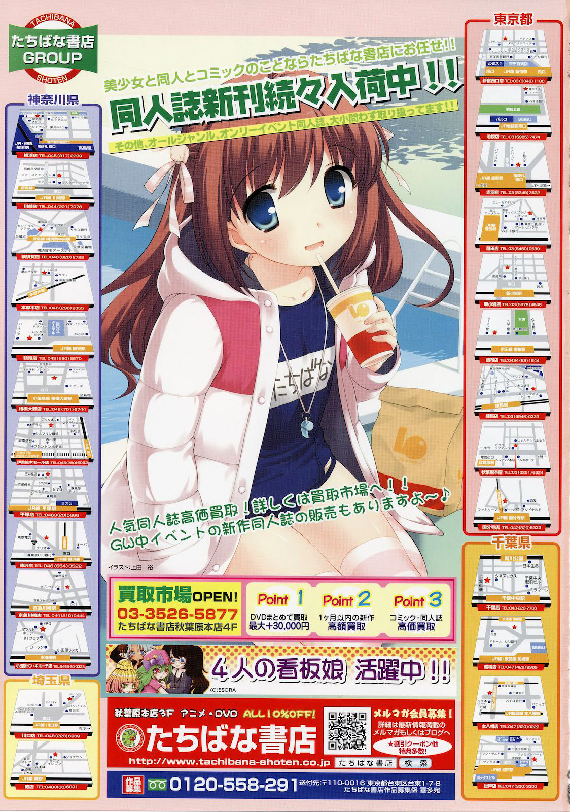 Comic LO 2010-07 Vol. 76 page 427 full