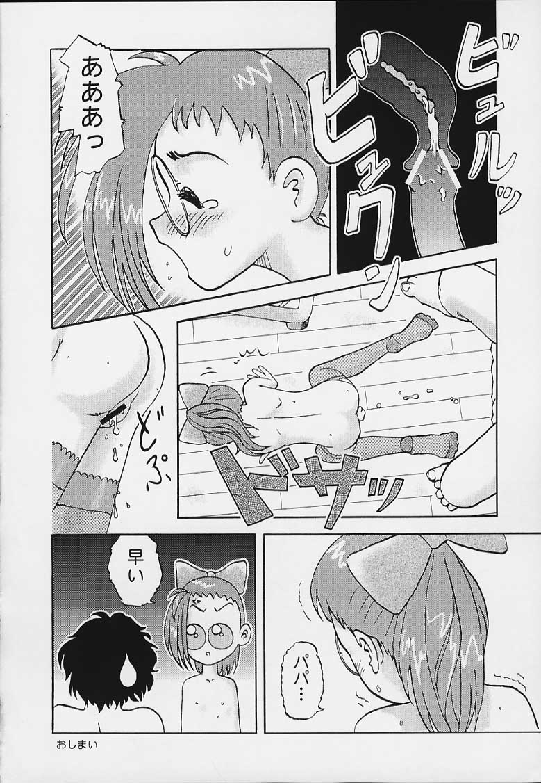 (CR29) [Urakata Honpo (Sink)] Urabambi Vol. 3 - Betabeta Hazuki (Ojamajo Doremi) page 55 full