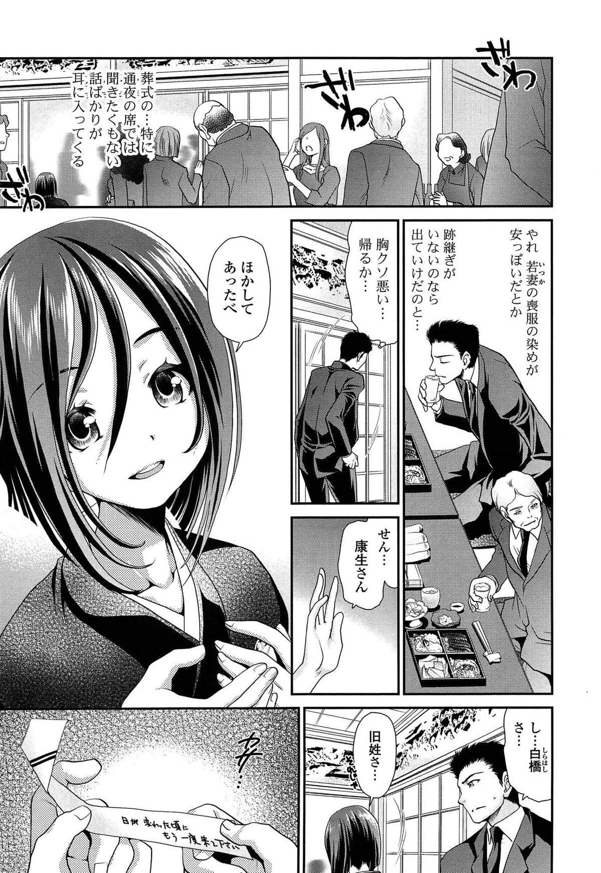 [Sanada Rin] Ano ne, Watashi ne page 60 full