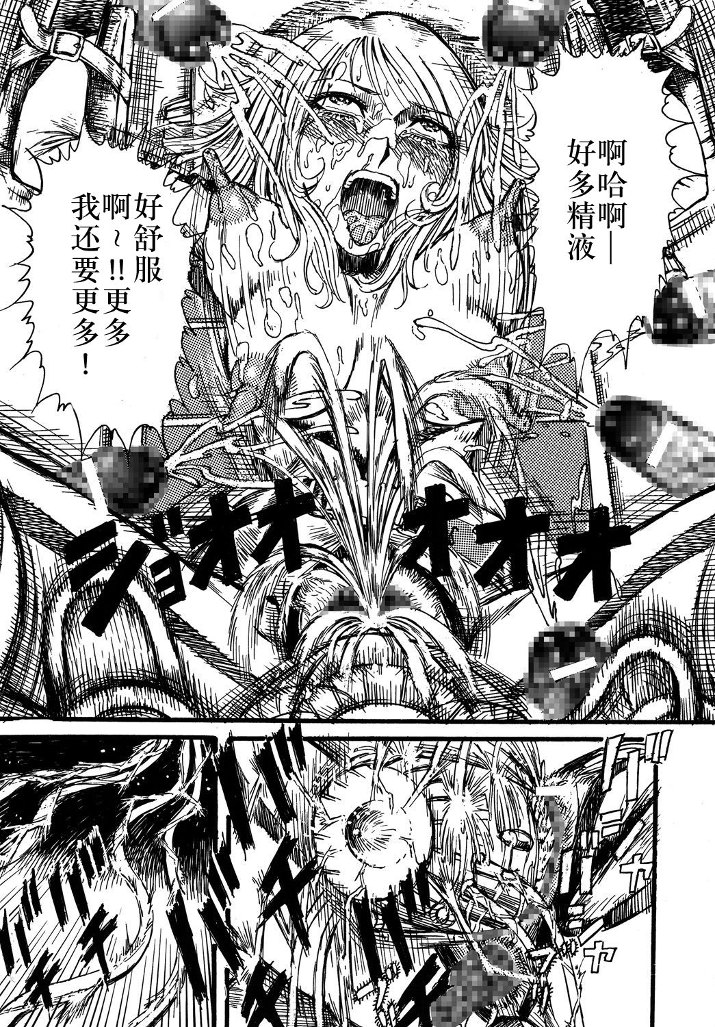 (C68) [Space Battleship Yamato] Youjinbou Otaku Matsuri (Otaku no Youjinbou) [Chinese] [dy×新桥月白日语社] page 36 full