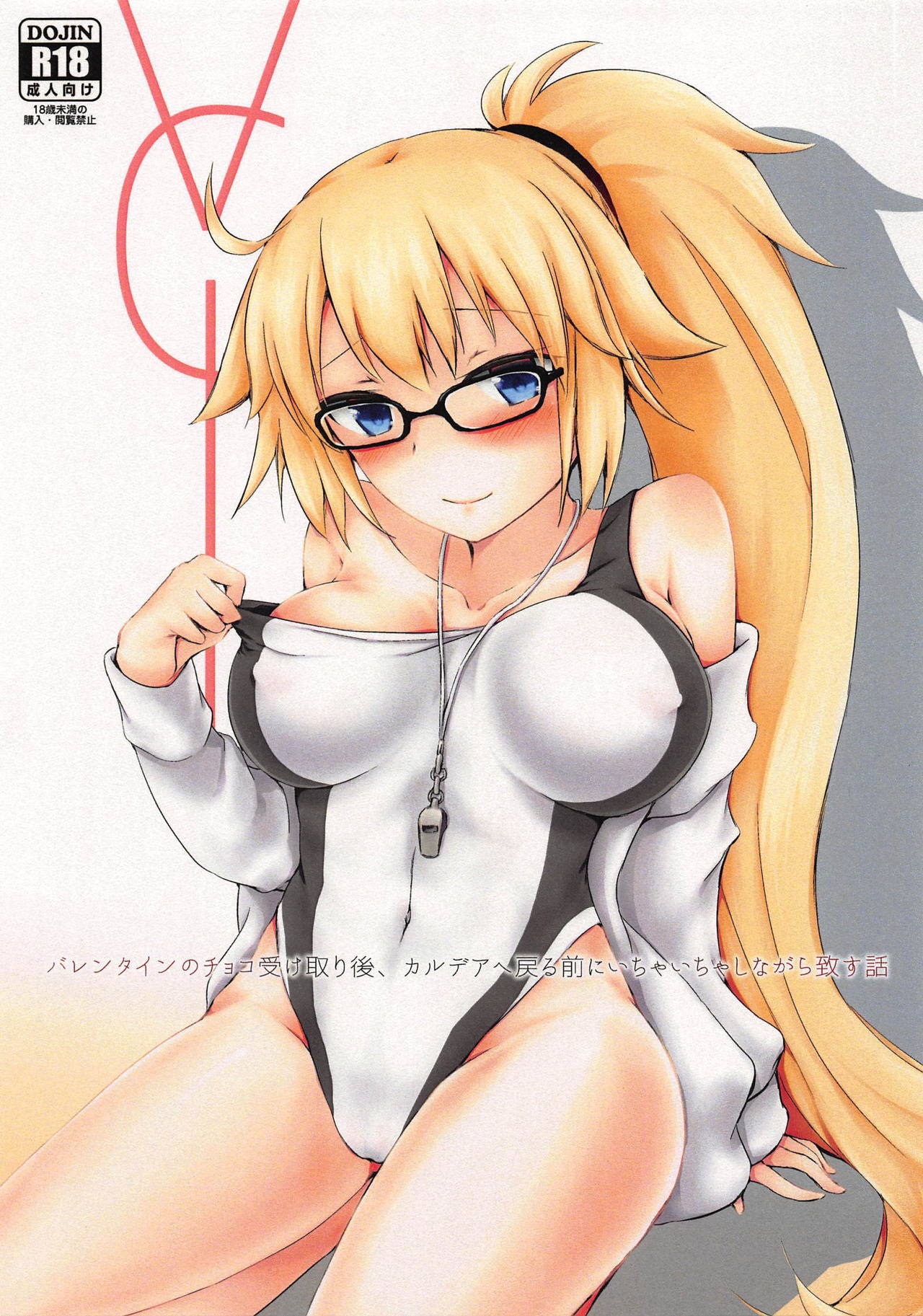 (SC2019 Summer) [Tayo (Nakuma Meika)] Valentine no Choco Uketorigo, Chaldea e Modoru Mae ni Ichaicha Shinagara Itasu Hanashi (Fate/Grand Order) page 1 full