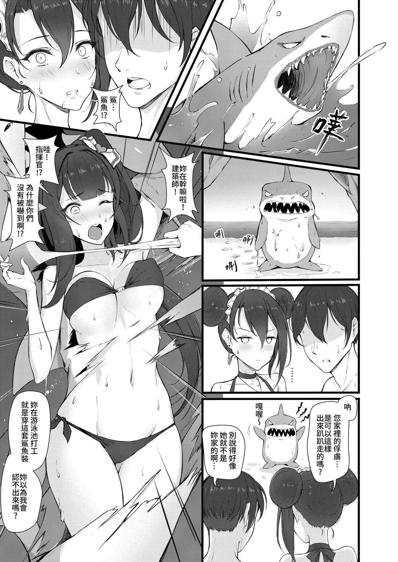 [Non-Gentleman War Department (ZEN)(Lyin)] Summer T-Dolls Training ~SANGVIS FERRI~ (Girls' Frontline) [Chinese] [Digital] page 36 full