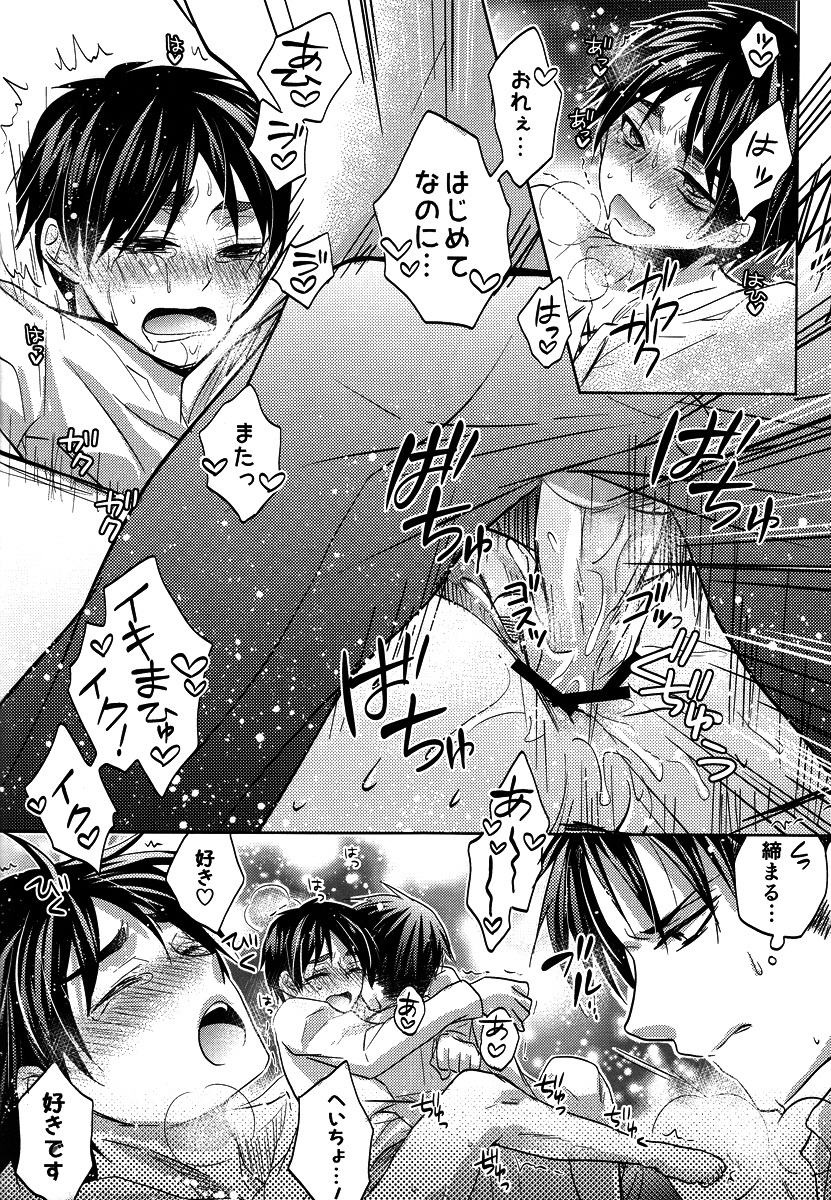 (Kuchikukei!) [Akiya (Suzusawa Aki)] Heishichou to Shinpei no Chotto Ecchi na Hanashi (Shingeki no Kyojin) page 19 full