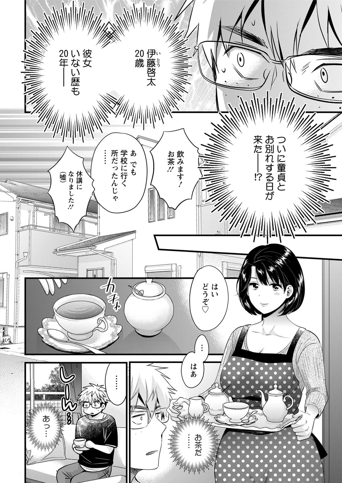 Action Pizazz 2020-08 [Digital] page 30 full