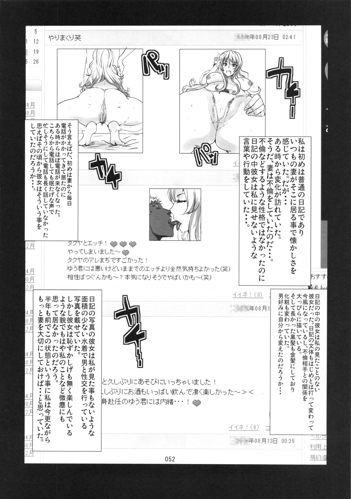 (C85) [PeanutsLand (Various)] Kuro Gal Goudoubon page 52 full