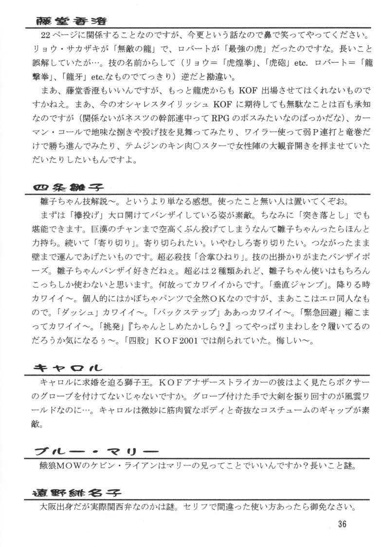 (MOON PHASE) [Takimoto Doujou (Kyuusho Tarou)] Taiketsu Takimoto Keitei (Various) page 35 full