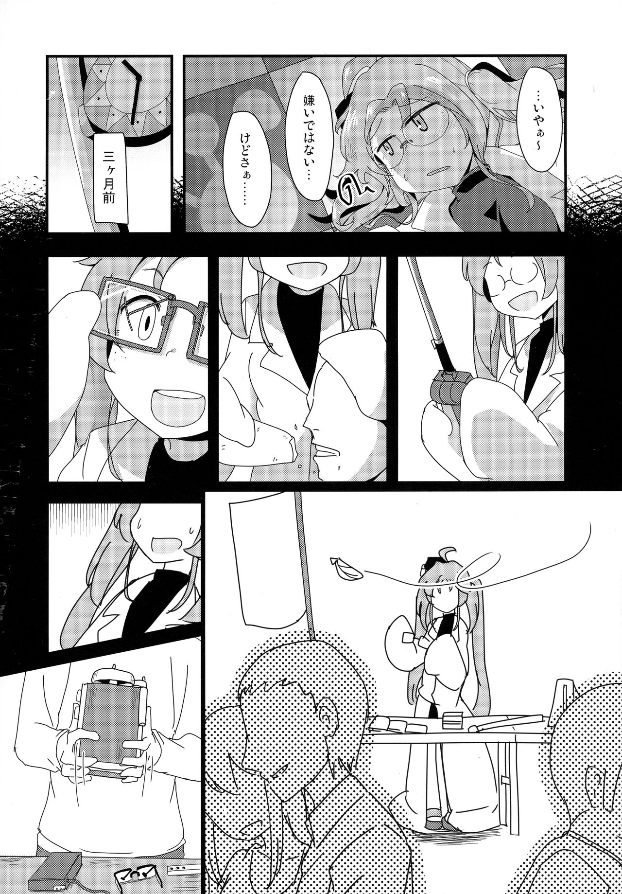 (C92) [Shoujo no You ni (Houtei Kara)] Hakkiri Shinakya Damenanoni (SENGOKU COLLECTION) page 4 full