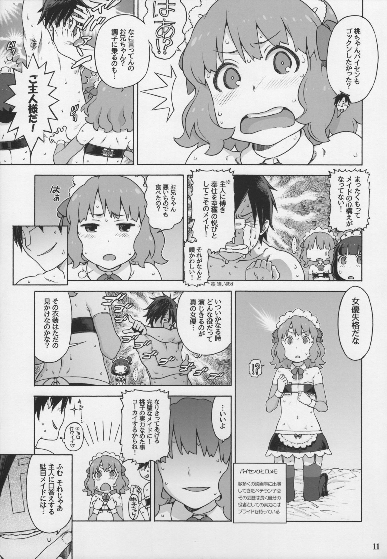 (C88) [Decoppachi (Hidiri Rei)] Naisho no IV Satsuei-kai (THE IDOLM@STER MILLION LIVE!) page 10 full