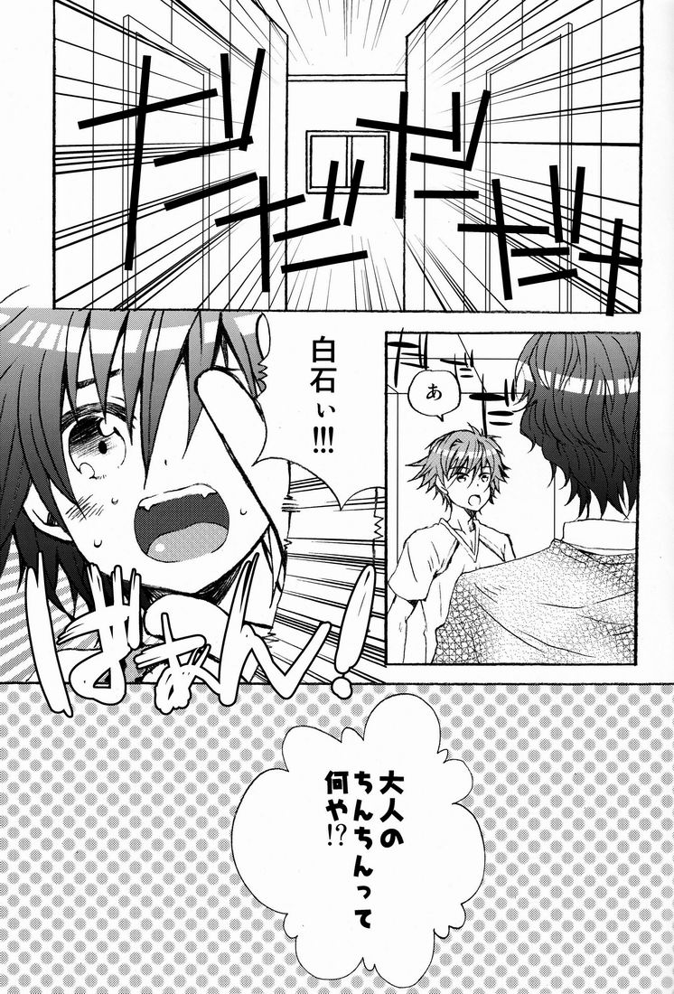 [Sprout (Tonami)] Nama Shibori ! Kinchan Miruku Itadakimashita (Prince of Tennis) page 4 full