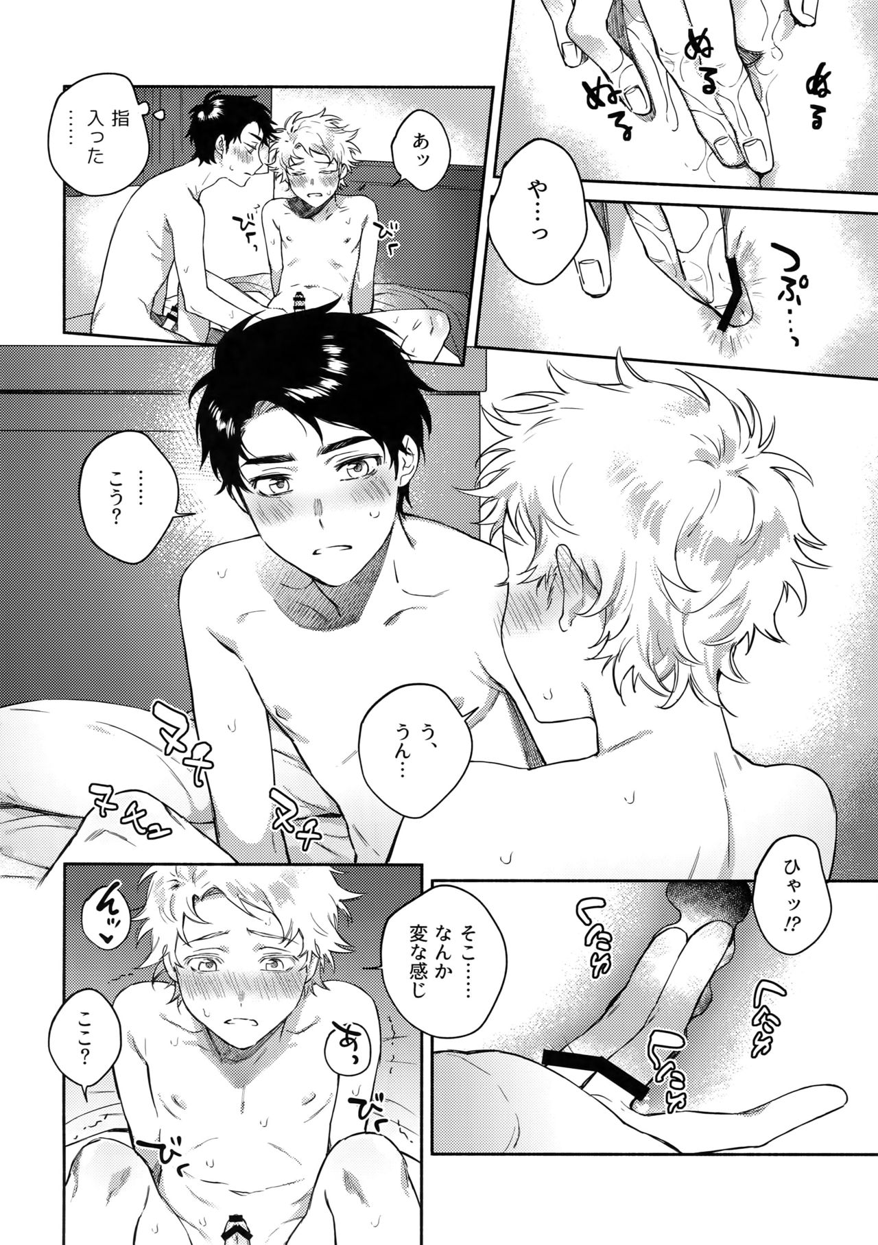 (TOON MIX 2) [Dachi Factory (Dachi)] Tweek Sex Craig (South Park) page 23 full