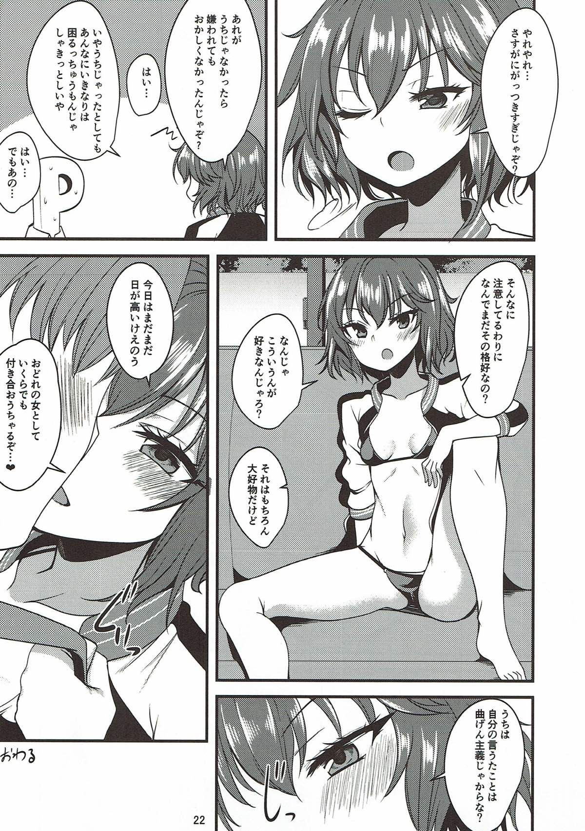 (CiNDERELLA ☆ STAGE 6 STEP) [Ryuukakusan Nodoame (Gokubuto Mayuge)] Murakami Tomoe no Image Video Taikenki (THE IDOLM@STER CINDERELLA GIRLS) page 21 full