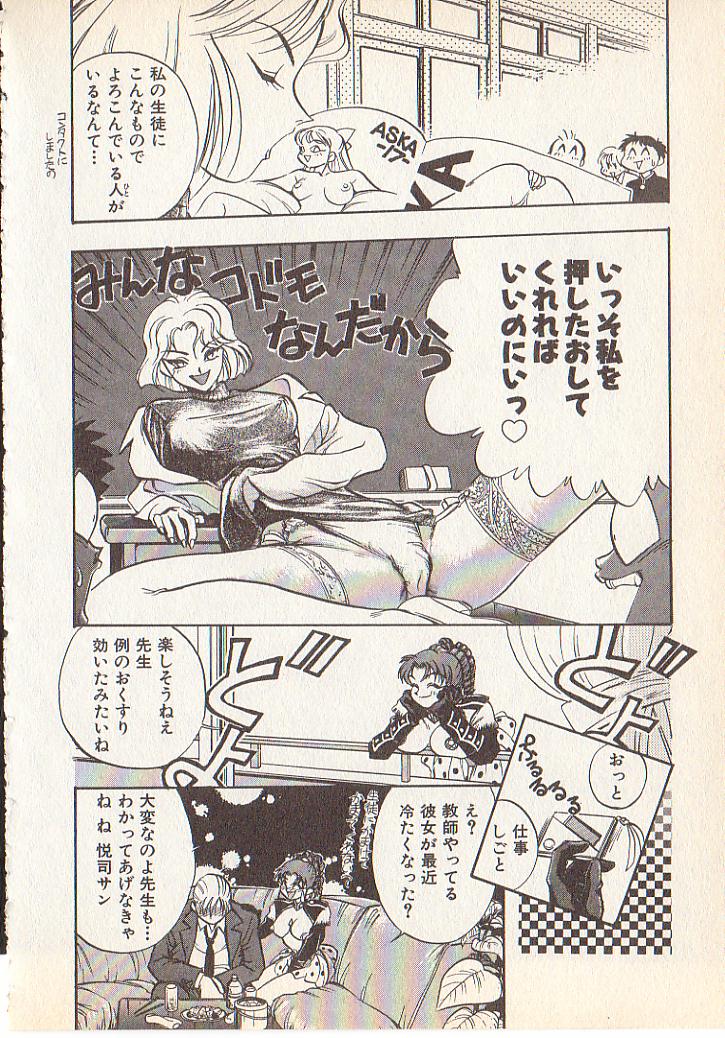 [Yugawara Atami] Magical Libido page 37 full