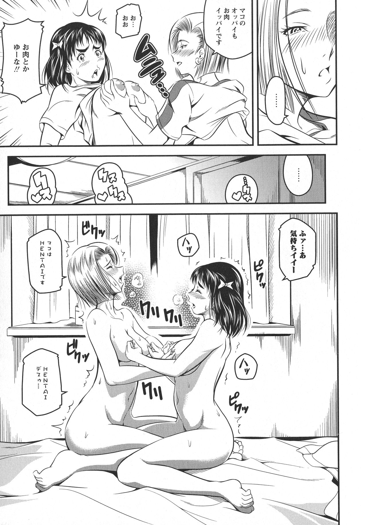 [Anthology] L -Ladies & Girls Love- 10 page 47 full