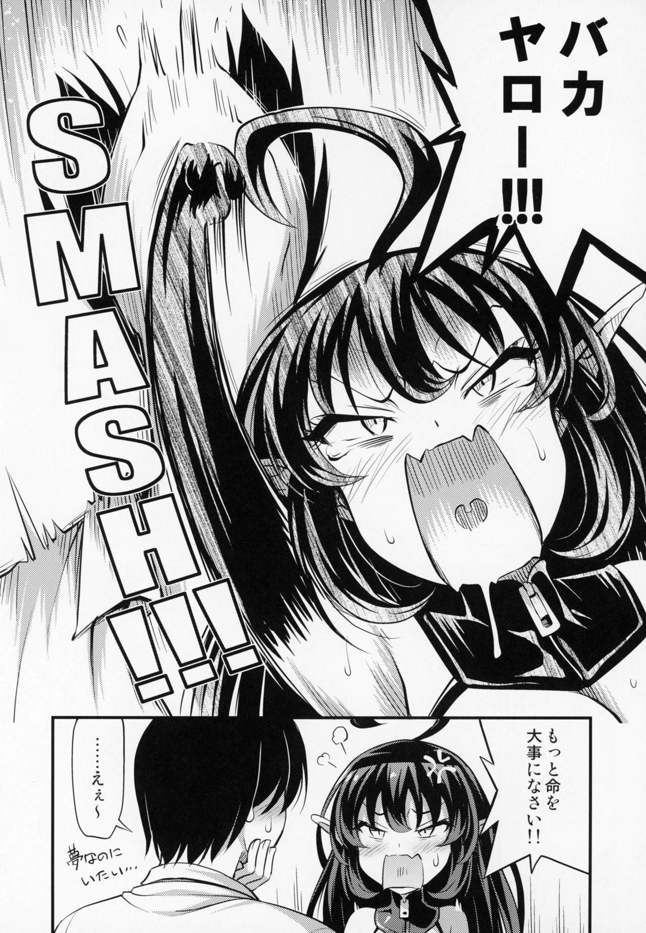 (C94) [Hot Pot (Noise)] Elite Succubus Lily-chan - The elite of Succubus, Lily. page 27 full