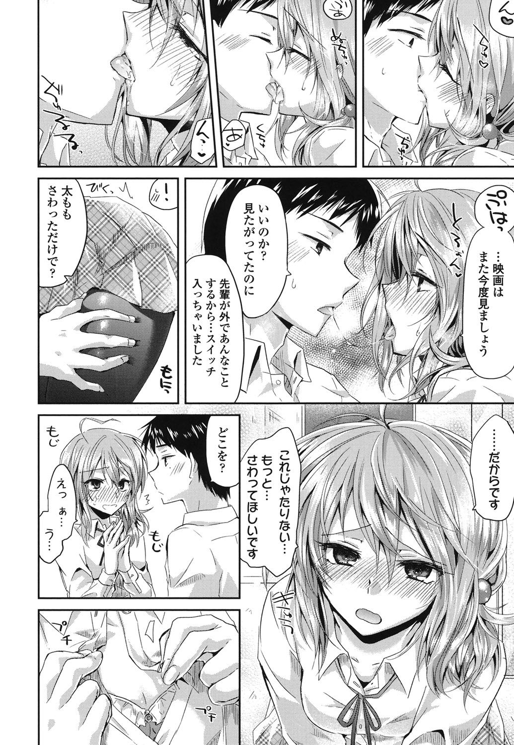 [Oroneko] Hatsujou Inflation - Estrus Inflation [Digital] page 35 full