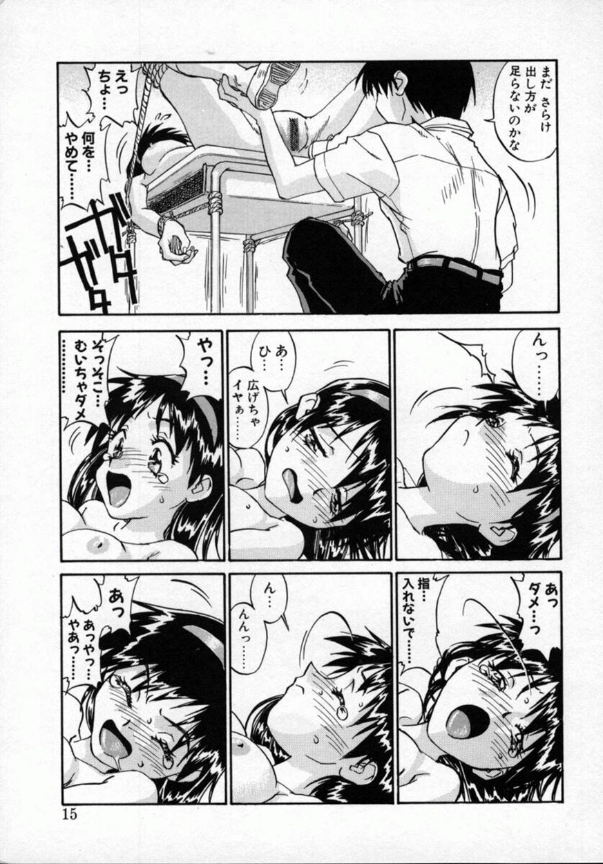 [ZERRY Fujio] Tobira o kojiakete page 14 full