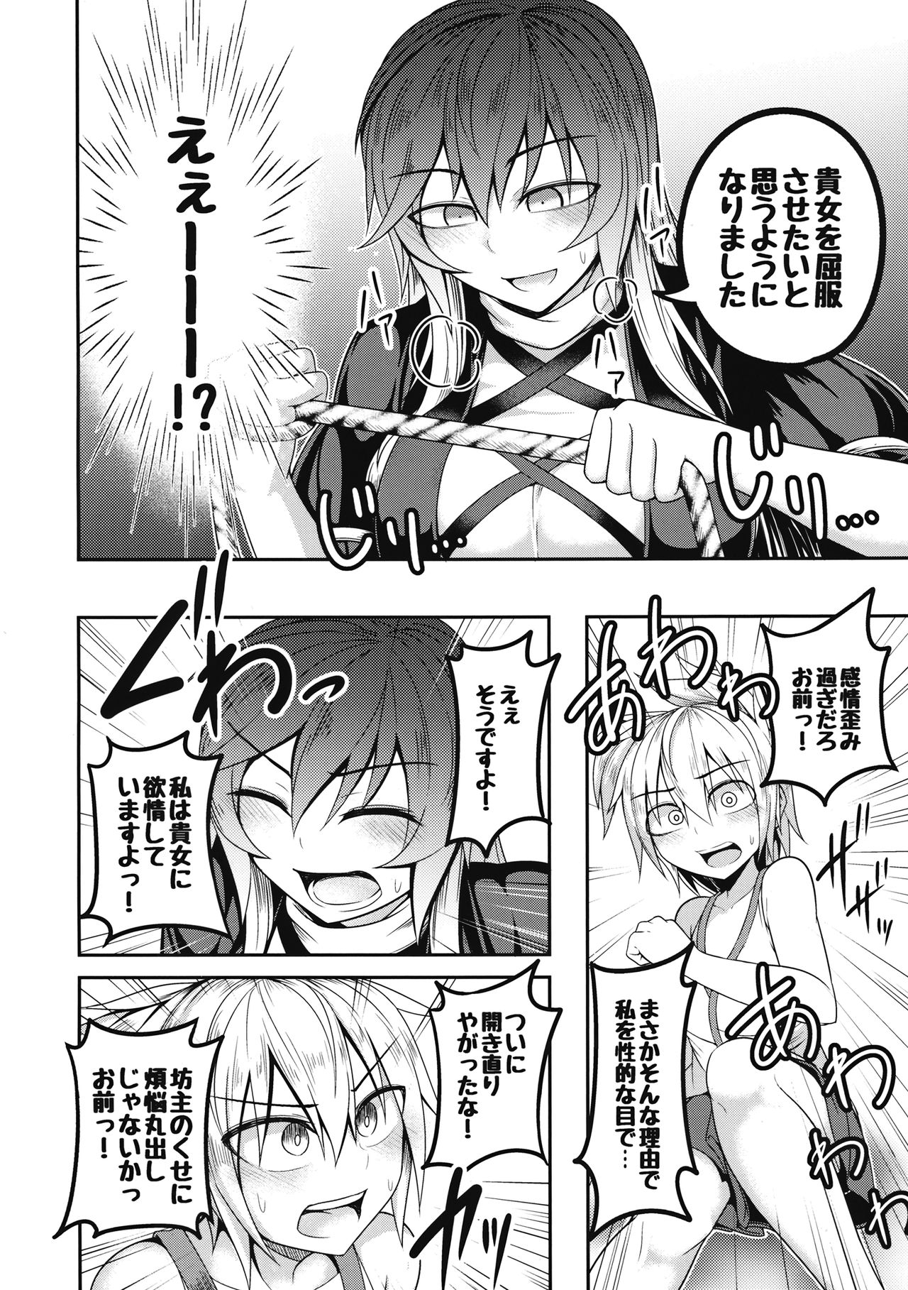 (Shuuki Reitaisai 4) [Lapiz Lazuli Kouseki (Kuroha Rapid)] Bonnou no Matenrou (Touhou Project) page 11 full