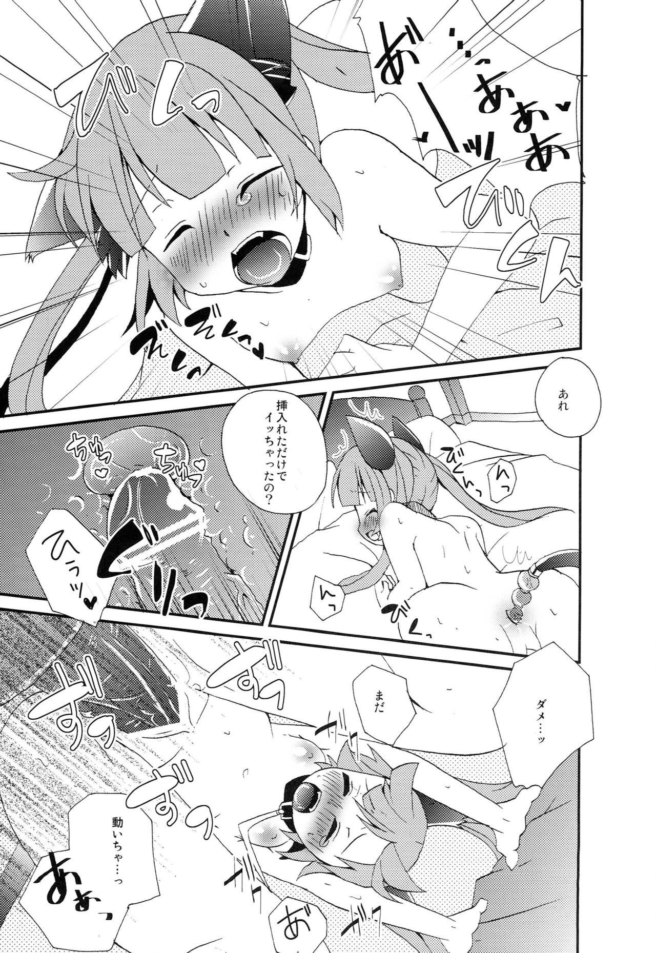 (C83) [Touri (Sano Akira)] Tadashii Nyanko no Shitsukekata (Tales of Graces) page 18 full