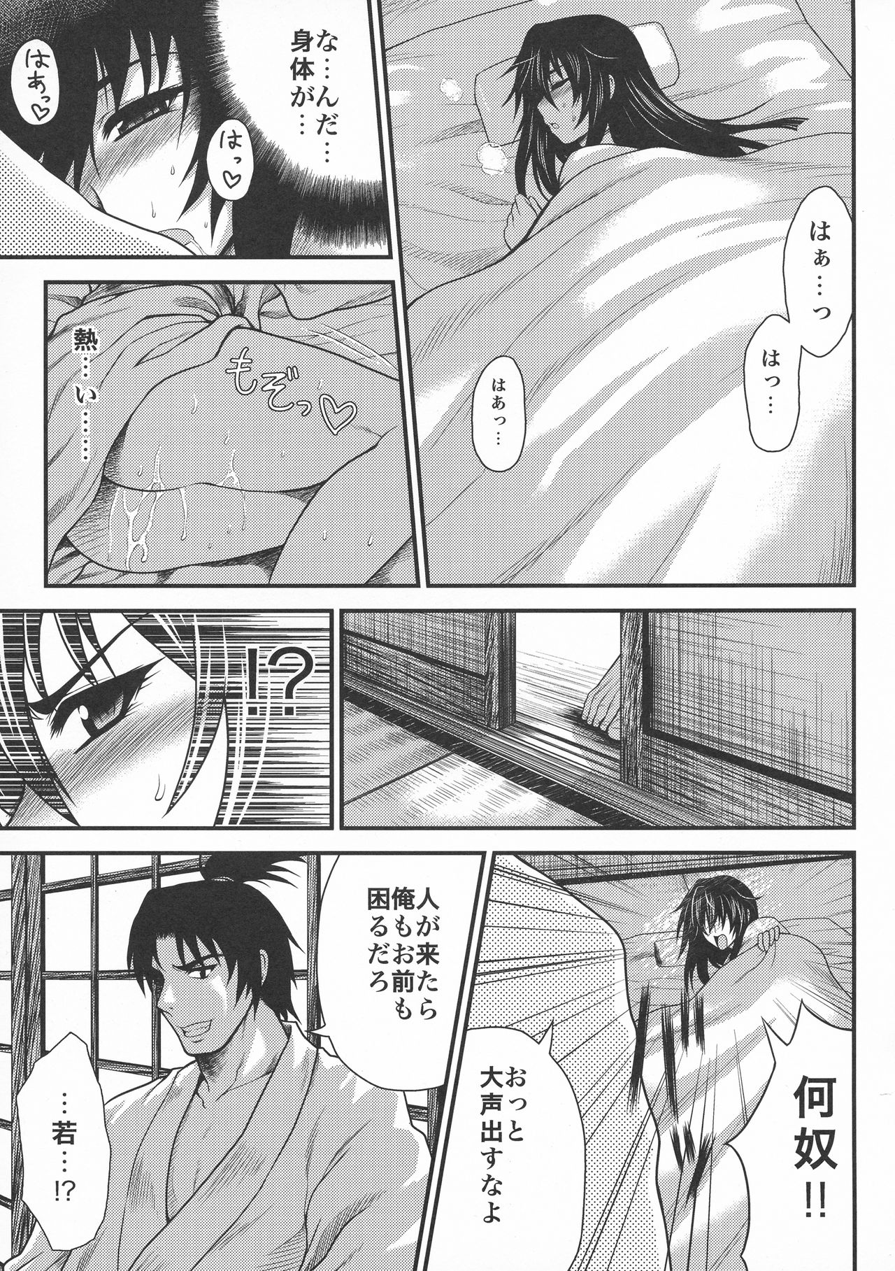 [Anthology] Toushouki Shinden page 49 full