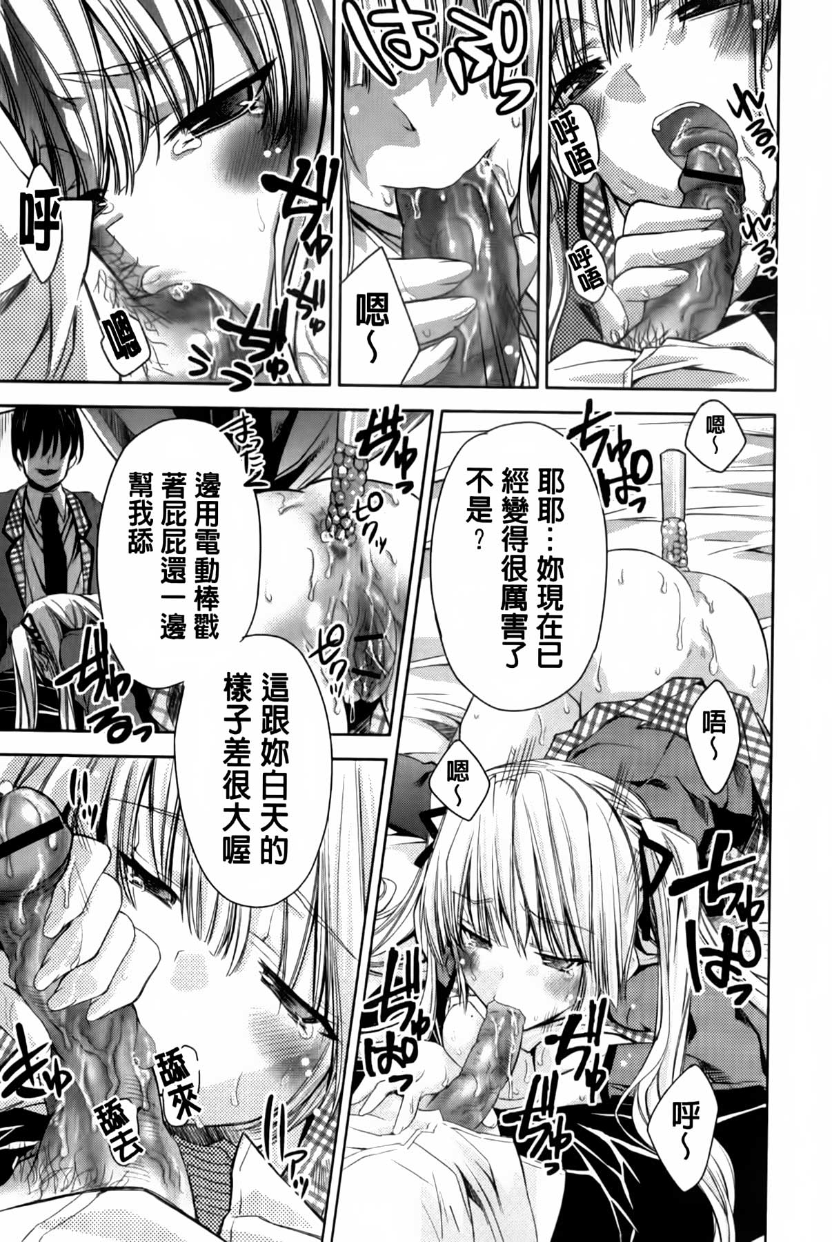 [Sid Alice] Usagi tachi no Momoiro Yugi | 兔耳小姐們的淫亂桃色遊戲❤ [Chinese] page 168 full