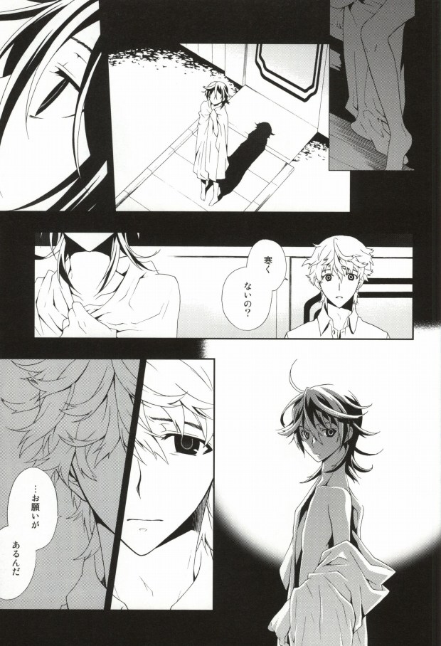 (CCOsaka82) [Kotobukiza (Yuu)] NEW WORLD END (Shiki) page 11 full