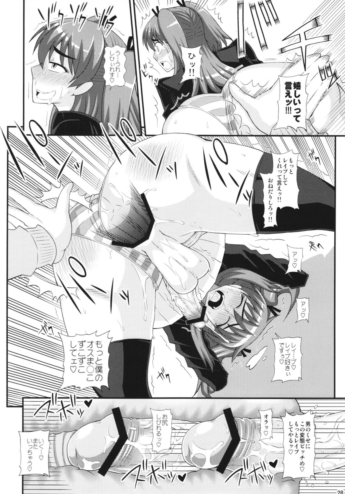 (Futaket 9) [Futanarun (Kurenai Yuuji)] Futanari Musume ni Okasarechau! page 28 full