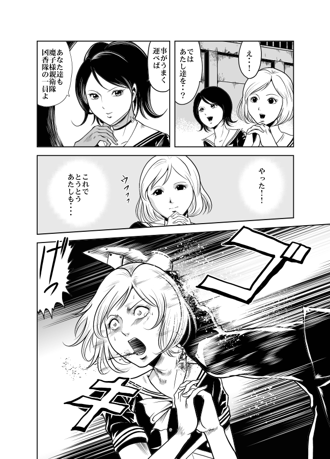 [Circle GGM (kisirian)] Kettou! Zankoku Joshi Gakuen Sailor Heidan Satsuriku Sakusen Vol. 1 [Digital] page 44 full