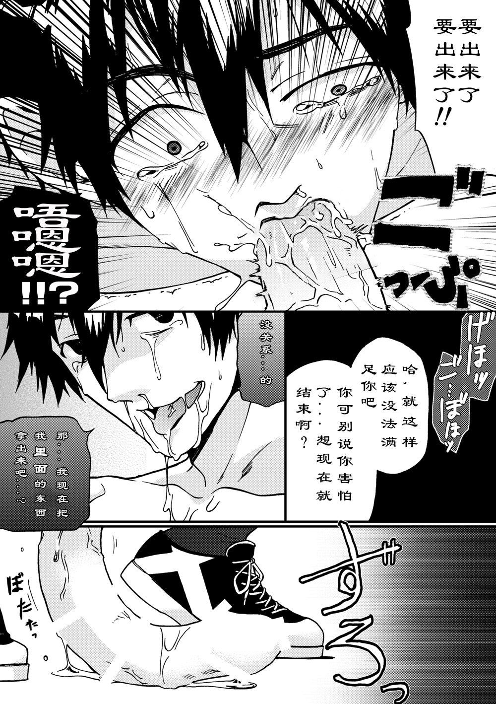 [Taikuyamori (Tamahiro)] Kanraku Danshi Zukan [Chinese] [男男搭配干♂活不累双人汉化] page 16 full