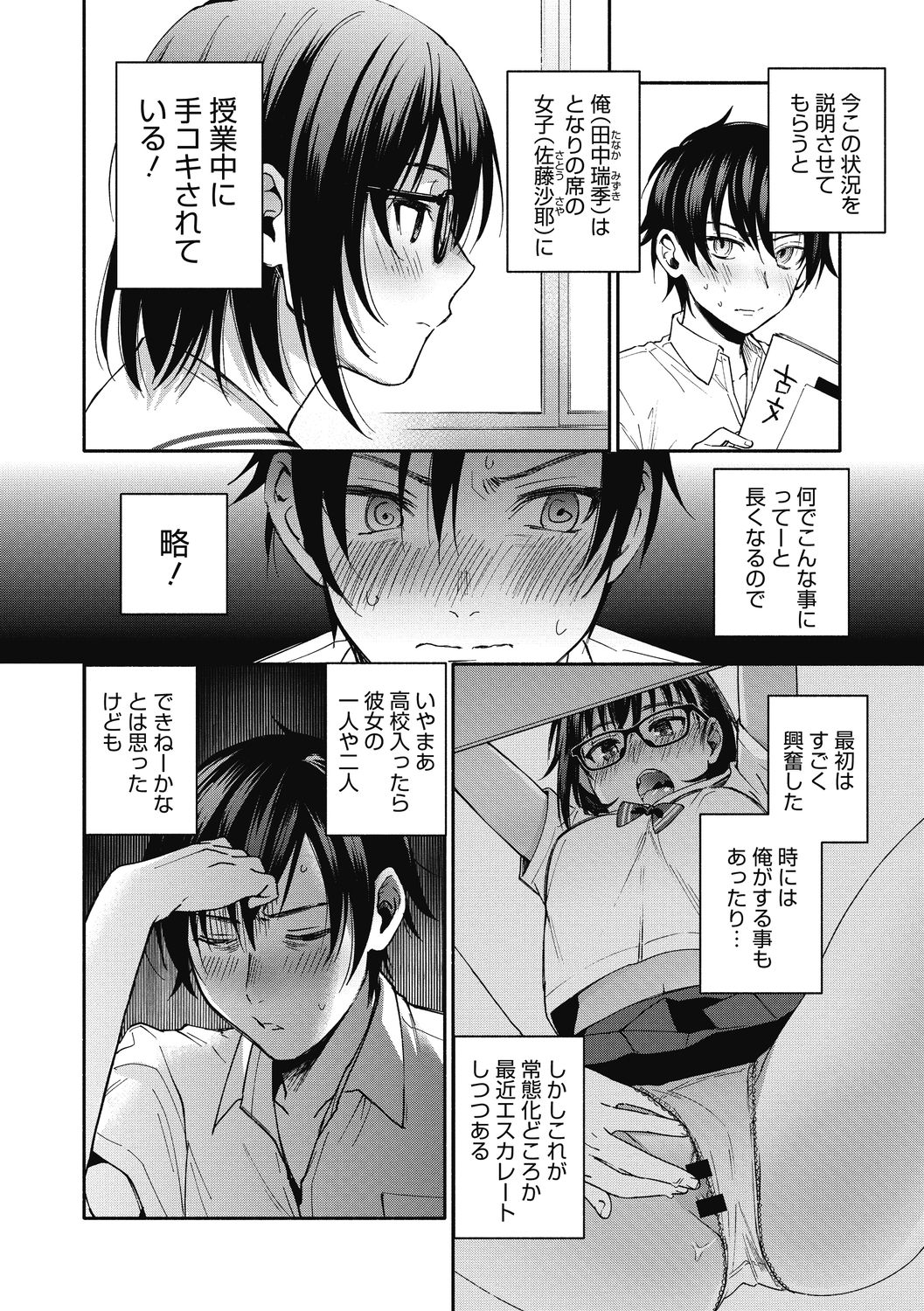 [Kisaki Saki] Sude Kiss Dekin Hodo Honki de Suki desu - I love you seriously [Digital] page 56 full