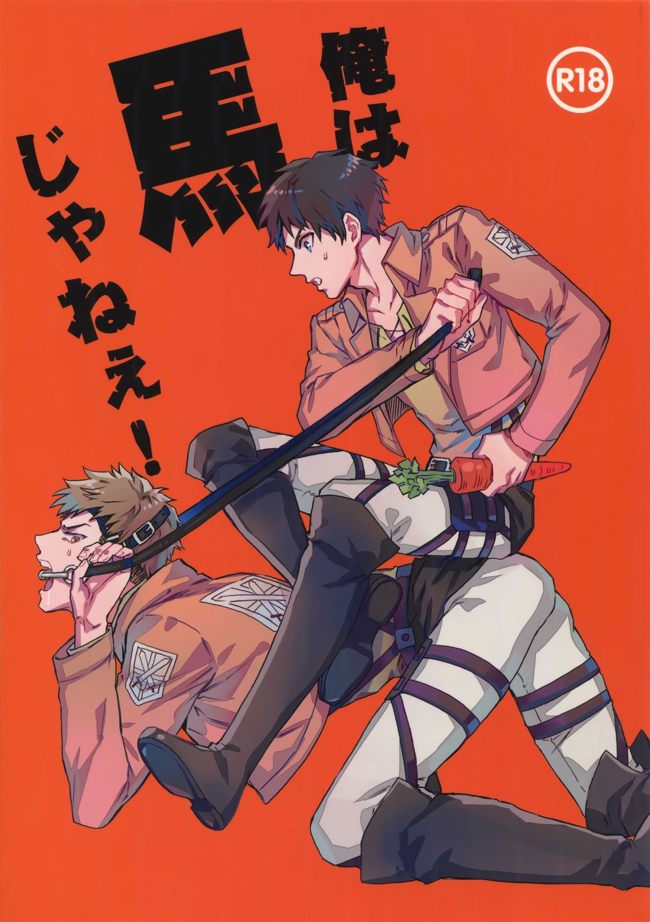 [Kometubu (Rittiri)] Ore wa uma janee! (Shingeki no Kyojin) page 1 full