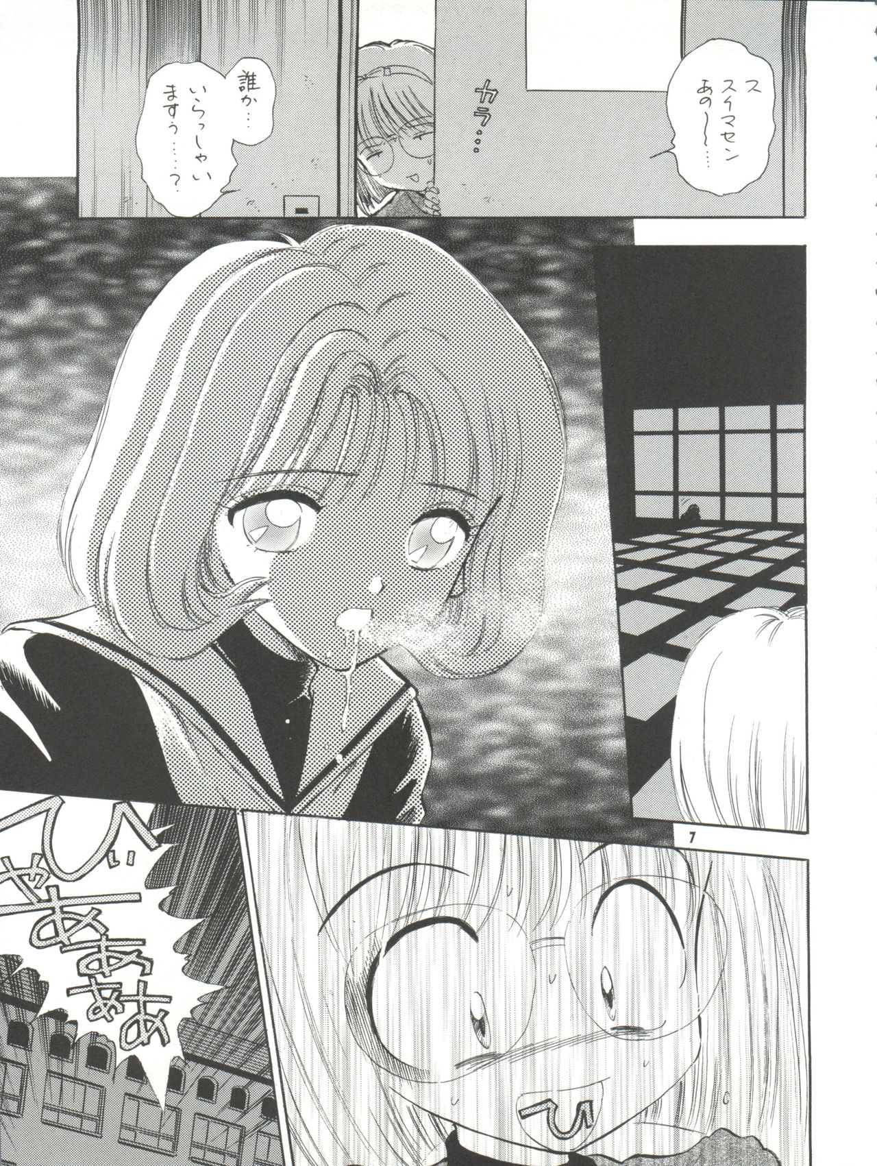 (C57) [Mystic Chord (Gyro Amarume)] MILKY GUSHES (Cardcaptor Sakura) page 8 full