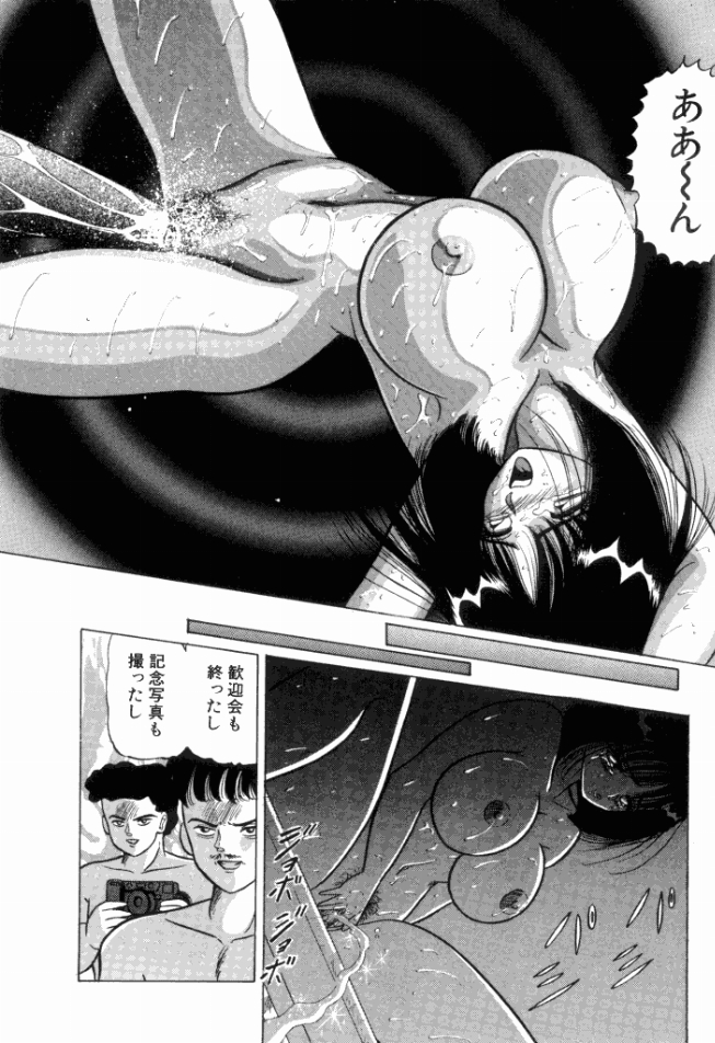 [Ayukawa Aoi] Otome no Kakehiki page 31 full