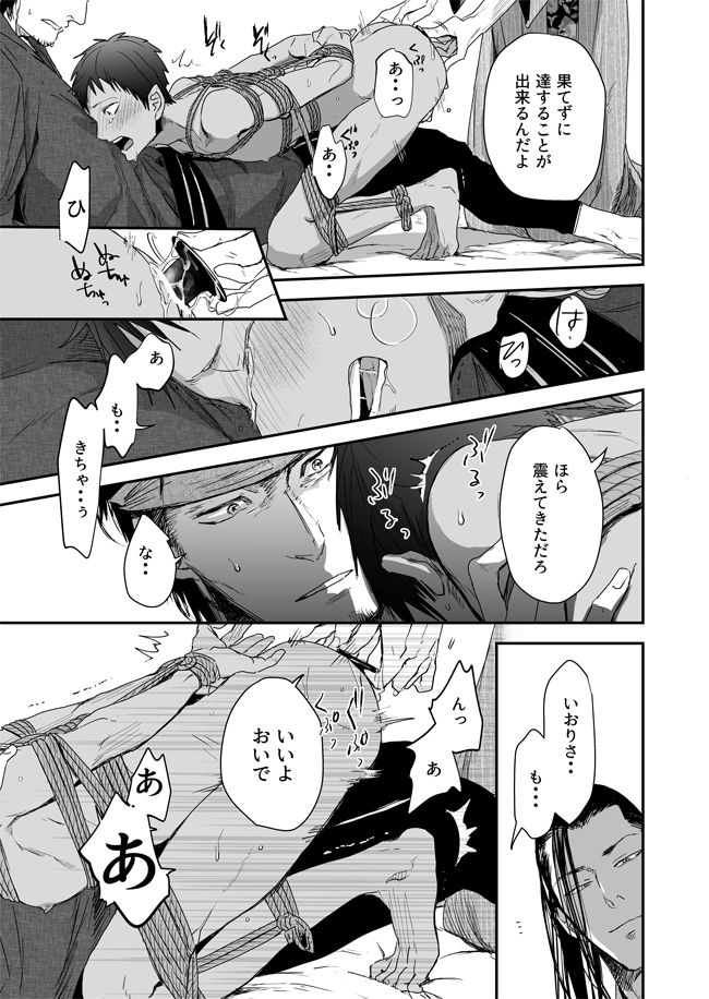 [91 (Kokonotu Hajime)] Nansyoku Injyou Hitsugi page 42 full