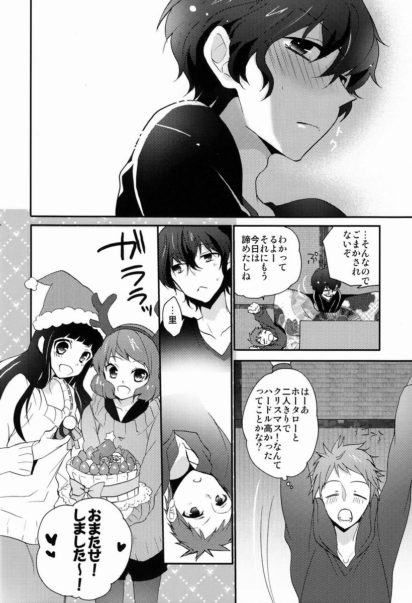 (C83) [Ougon Purin (Ibuki Ren)] Ai scream! (Hyouka) page 15 full