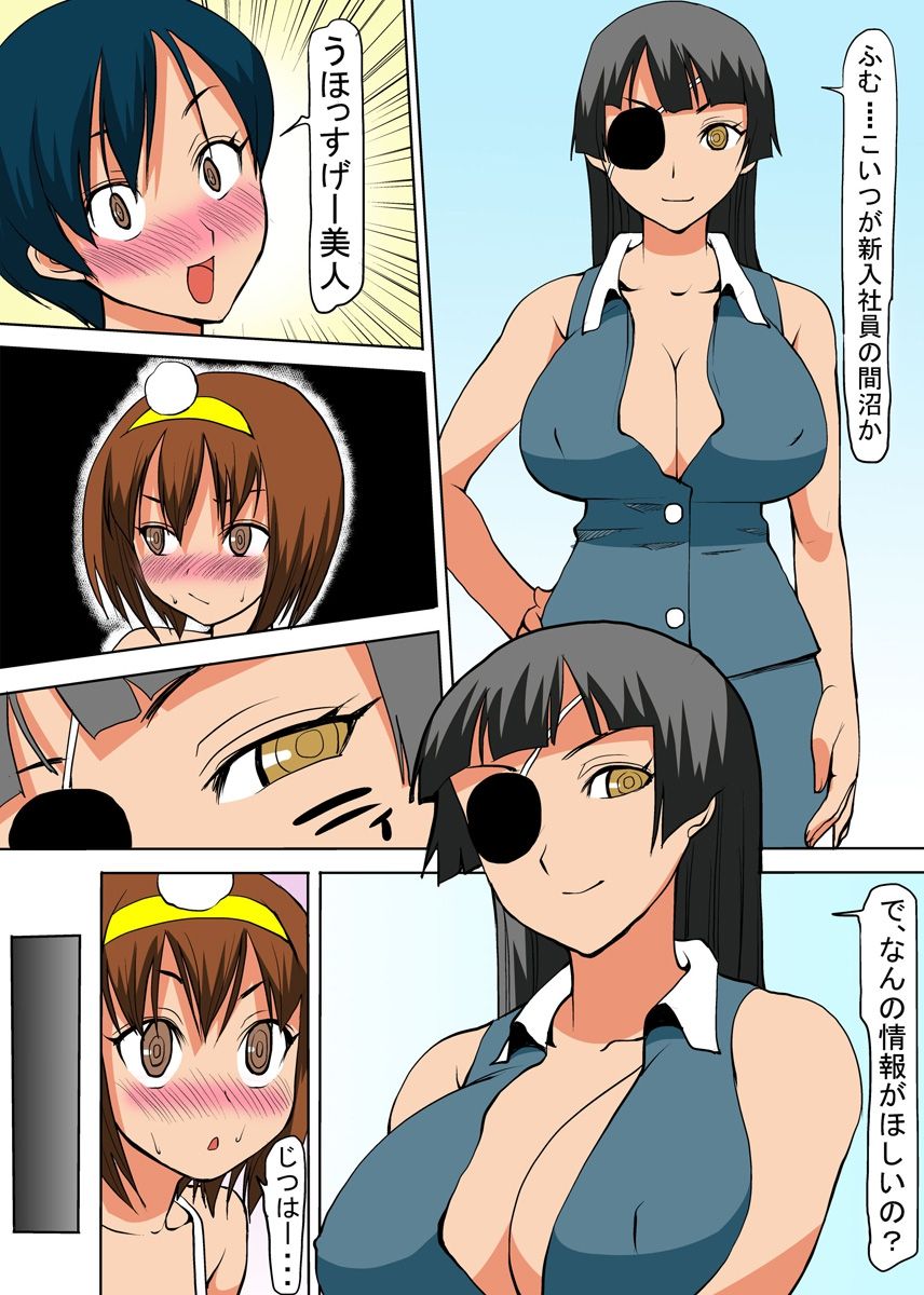 [Tanaka Aji] Binkan Taimashi Himeno-chan 2 page 5 full