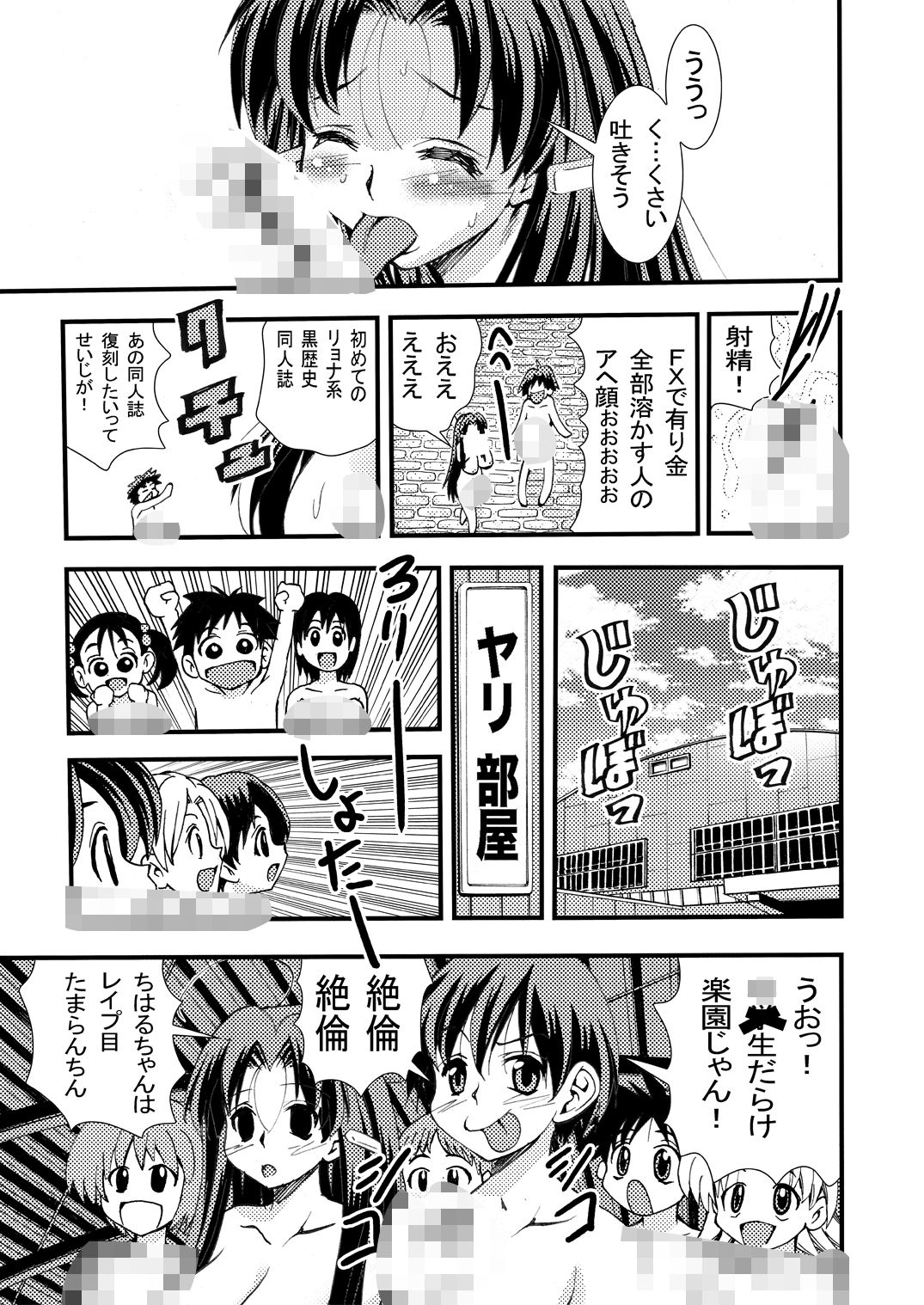 [Matsuyama Seiji] Eiken Makaizou 2 (Eiken) [Digital] page 35 full