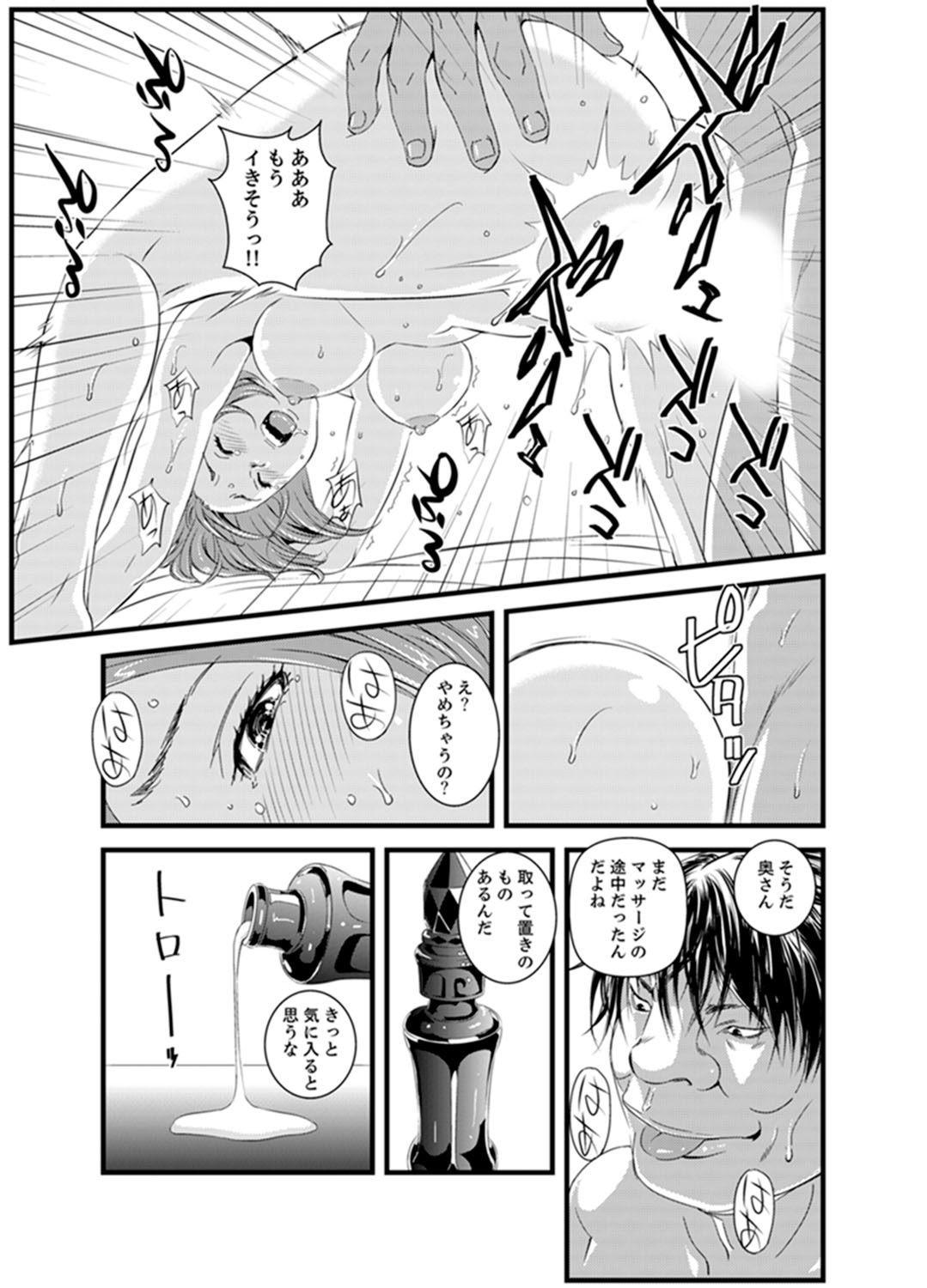 [Sisei Tokei] Okumadezu ppori! Uzuku Hitozuma ~ a~a ~tsu, Kon Nani Iku no Hajimete… [Kanzenban] page 91 full