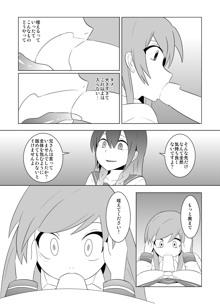 [Eag1e] Watashi no Nii-san wa... page 35 full