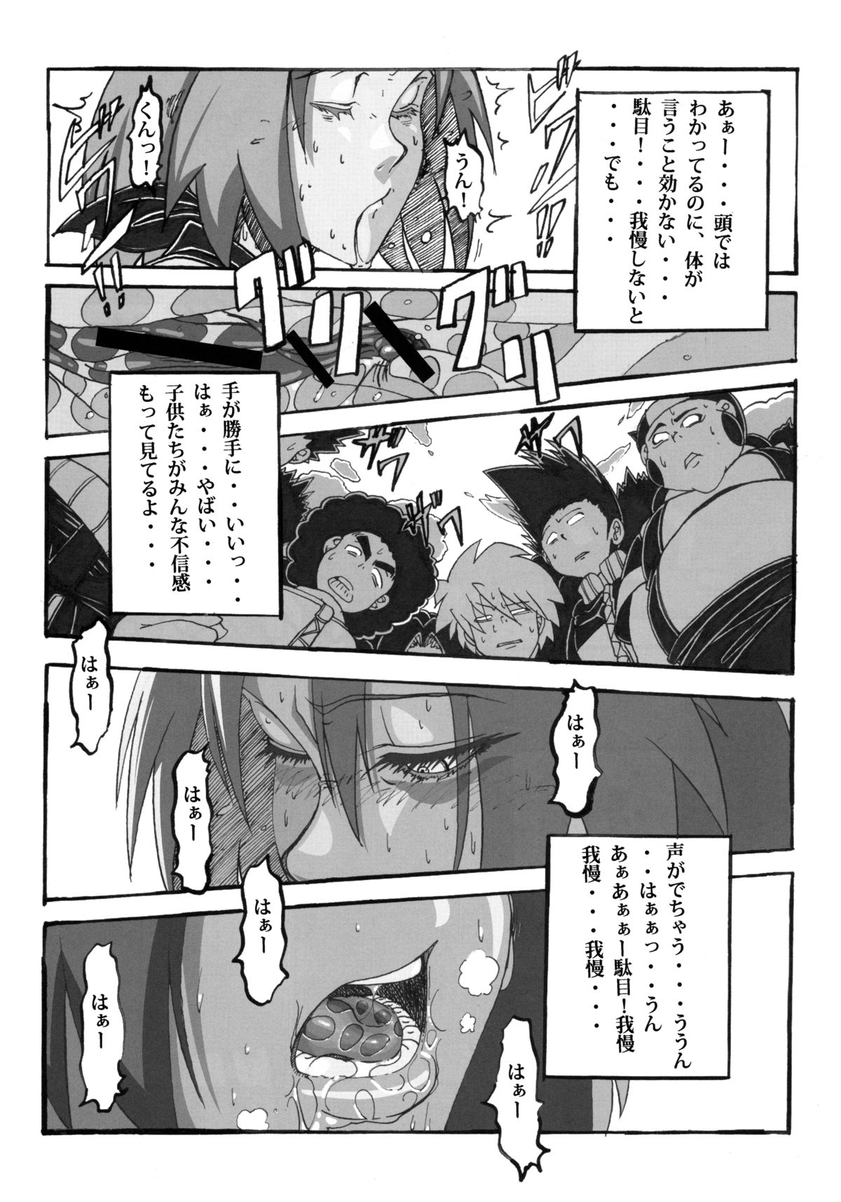 (C83) [Don! Don! Don! (Kazuya)] Sakura Ranbu Den! 2 (Naruto) page 6 full